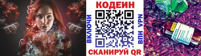 Кодеиновый сироп Lean напиток Lean (лин) цены наркотик Бугульма