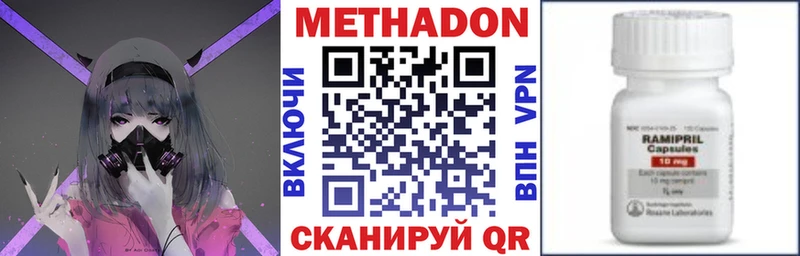 Метадон кристалл  Бугульма 